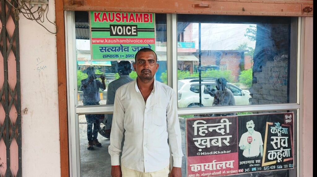 Kaushambi voice
