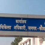 कौशाम्बी में एनाटॉमी उपकरण खरीद पर सवाल: मार्केट रेट से भारी अंतर, नियमों की अनदेखी का आरोप, जांच की उठी मांग