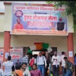 रोजगार मेले की हकीकत पर RTI का शिकंजा, कागजों पर नौकरी या सच में मिला रोजगार