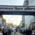 एक साल बाद भी नहीं मिला RTI का जवाब, प्रयागराज विकास प्राधिकरण की कार्यशैली पर उठे सवाल