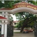 कौशाम्बी में RTI से होगा बड़ा खुलासा, जिला पंचायत के विकास कार्यों पर मांगी गई विस्तृत जानकारी