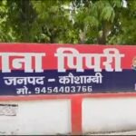 कौशाम्बी में खनन इंस्पेक्टर पर जानलेवा हमला, पासर और बालू माफिया के हौसले बुलंद