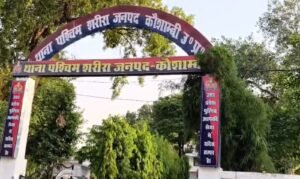 Kaushambi voice
