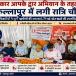 सरकार आपके द्वार” अभियान पहुंचा नसरुल्लापुर ग्रामीणों से सीधे संवाद कर अधिकारियों ने गिनाईं जनकल्याणकारी योजनाएं