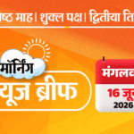 मॉर्निंग न्यूज ब्रीफ:कॉकरोच पार्टी फाउंडर की प्रदर्शन में पिटाई; हार के बाद वैभव श्रीलंकाई खिलाड़ी से भिड़े, राम मंदिर चढ़ावा चोरी- SIT ने 6 घंटे पूछताछ की