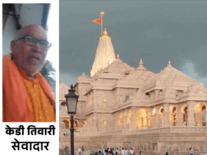 राममंदिर सेवादार केडी तिवारी बोले- मैं चोर नहीं:दान के गहने लेकर रसीद देता था; बेटों की कमाई से प्रॉपर्टी खरीदी