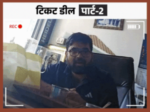 मायावती से मुलाकात के ₹5 लाख, टिकट के ₹3.35 करोड़:यूपी के बसपा अध्यक्ष बोले- चुनाव नजदीक, पूरा पैसा कैश में लगेगा