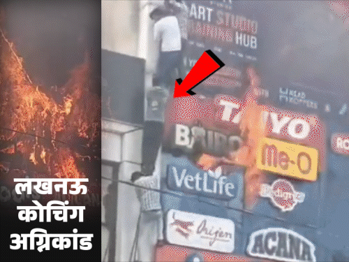 लखनऊ आग में 15 की मौत, बिल्डिंग अवैध थी:2016 में गिराने का आदेश हुआ था; 4 अफसर सस्पेंड, 4 आरोपी अरेस्ट