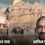 राम मंदिर चढ़ावा चोरी- चंपत राय पर एक्शन लगभग तय:ट्रस्टी अनिल भी हटाए जा सकते हैं, SIT आज लखनऊ लौटेगी, योगी को सौंपेगी रिपोर्ट