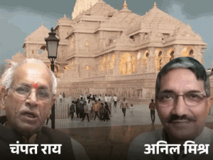 राम मंदिर चढ़ावा चोरी- चंपत राय पर एक्शन लगभग तय:ट्रस्टी अनिल भी हटाए जा सकते हैं, SIT आज लखनऊ लौटेगी, योगी को सौंपेगी रिपोर्ट