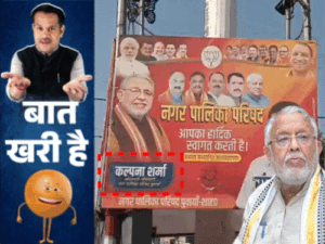 नाम-पहचान खो बैठे खन्नाजी:मंत्रीजी ने अखिलेश को टेक्निकल दांव में फंसाया; खटारा गाड़ी ने पसीना छुड़ाया