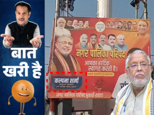 नाम-पहचान खो बैठे खन्नाजी:मंत्रीजी ने अखिलेश को टेक्निकल दांव में फंसाया; खटारा गाड़ी ने पसीना छुड़ाया