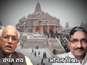 चंपत राय के इस्तीफे की स्क्रिप्ट हरिद्वार में लिखी गई:RSS ने फटकार लगाई, 25 जून की रात कहा- पद छोड़ दो