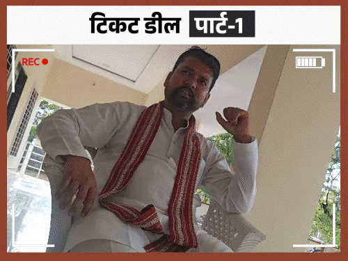 मंत्री राजभर, निषाद, अनुप्रिया की पार्टियां बेच रहीं टिकट:यूपी में विधायक टिकट का रेट 2 से 8 करोड़, देखिए ऑन कैमरा डील