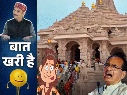 अयोध्या के महंगे घी ने मामा को चौंकाया:मलाई के इंतजार में सपा के बागी MLA, रंगों से मरीजों का मूड बनाएंगे बड़े साहब