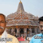 राम मंदिर में ट्रस्टियों के भतीजे-रिश्तेदार खरीद रहे थे जमीन:17 गुना तक दिए दाम, निर्माण सामग्री में भी लिया 40% कमीशन