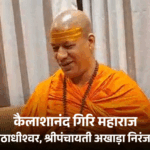 ‘राम मंदिर सरकार नहीं, संतों के पास रहे’:कैलाशानंद गिरि बोले- सरकार सिर्फ निगरानी करे; मंदिर में सबसे पहला दान मैंने किया