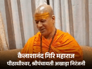 'राम मंदिर सरकार नहीं, संतों के पास रहे':कैलाशानंद गिरि बोले- सरकार सिर्फ निगरानी करे; मंदिर में सबसे पहला दान मैंने किया