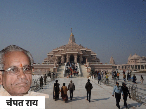 इस्तीफे के तीसरे दिन चंपत राय दिल्ली गए:संघ राम मंदिर चढ़ावा चोरी की रिपोर्ट बना रहा; नए सिरे से बनेगा ट्रस्ट