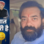 करोड़ों का गिफ्ट लेने नहीं पहुंचे हाहाकारी विधायक:माननीय के दमाद ने 4 शादी की; राजा भैया के राजकुमार सीख रहे सियासत
