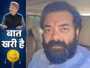 करोड़ों का गिफ्ट लेने नहीं पहुंचे हाहाकारी विधायक:माननीय के दमाद ने 4 शादी की; राजा भैया के राजकुमार सीख रहे सियासत