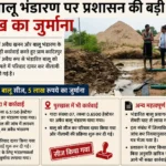 6000 घनमीटर बालू सीज, 5 लाख रुपये का जुर्माना | कादिरपुर नेवादा और पुरखास में अवैध भंडारण पर चला प्रशासन का बुलडोजर
