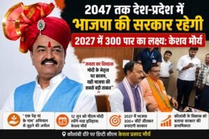 कौशांबी दौरे के दौरान पत्रकारों से बातचीत करते उपमुख्यमंत्री केशव प्रसाद मौर्य