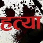 कौशाम्बी में सनसनी: घर से निकले लाइनमैन की सिर कटी लाश मिलने से हड़कंप, हत्या की आशंका