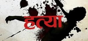 murder-hatya