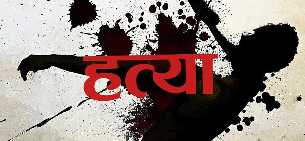 murder-hatya