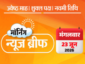 मॉर्निंग न्यूज ब्रीफ:लखनऊ की कोचिंग में आग, 15 मौतें; अमेरिका ने ईरान के तेल बेचने पर प्रतिबंध हटाया; उद्धव के 6 सांसद शिंदे के साथ