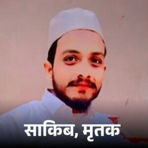 मेरठ में प्रेमिका से परेशान युवक ने किया सुसाइड:सीने में मारी गोली, रेप के मुकदमे से परेशान था, नहर के पास मिली लाश