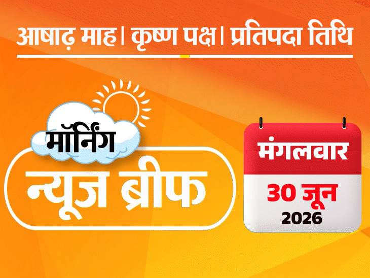 मॉर्निंग न्यूज ब्रीफ:रेप-मर्डर के दोषी को फांसी की सजा; असम में बाढ़, 96 गांव डूबे; चढ़ावा चोरी- आरोपियों का केस नहीं लड़ेंगे अयोध्या के वकील