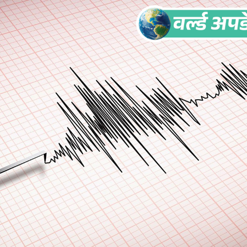 वर्ल्ड अपडेट्स:क्यूबा के पास 6.1 तीव्रता का भूकंप; फ्लोरिडा और मेक्सिको तक झटके महसूस हुए