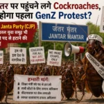 जंतर मंतर पर पहुंचने लगे Cockroaches, कैसा होगा पहला GenZ Protest?