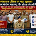कोखराज पुलिस का बड़ा खुलासा: चोरी का कंटेनर बरामद, गैंग लीडर समेत दो गिरफ्तार