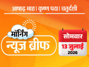 मॉर्निंग न्यूज ब्रीफ:मोदी के पंजाब दौरे से पहले खालिस्तानी नारे; दावा- मनमोहन सिंह ने सुसाइड की बात कही थी; अयोध्या के महंत बोले- चंपत राय चोर नहीं