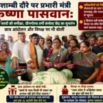 कौशाम्बी दौरे पर प्रभारी मंत्री कृष्णा पासवान: विकास कार्यों की समीक्षा, ग्रीनगोल्ड वर्मी कंपोस्ट केंद्र का किया शुभारंभ