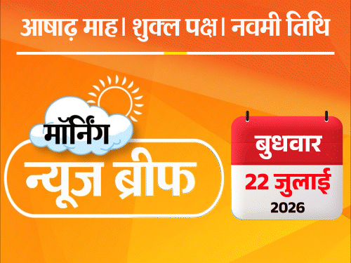 मॉर्निंग न्यूज ब्रीफ:राहुल-अखिलेश को पुलिस ने धरने से उठाया; जज बोले- चढ़ावा चोरी के दोषियों को मौत की सजा होनी चाहिए; वांगचुक मेदांता शिफ्ट