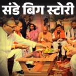 यूपी में भाजपा 40% विधायकों के टिकट काट सकती है:खराब परफॉर्मेंस वाले निपटेंगे; राष्ट्रीय अध्यक्ष ने समझाया- टिकट कटे तो घर नहीं बैठना