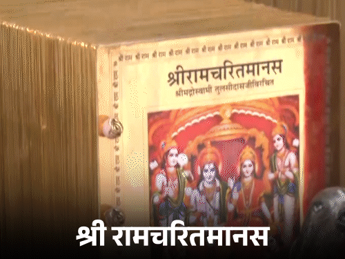 राम मंदिर का बेशकीमती चढ़ावा, जिनकी चोरी का दावा था:कागभुशुंडि, हार सब सुरक्षित, ट्रस्ट बोला- अफवाहों पर न जाएं
