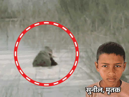 'मगरमच्छ भतीजे को निगल गया, मैं बेबस खड़ा देखता रहा':बहराइच में चाचा बोले- लोथड़े बटोरकर लाया; बहनें खून से सने चादर से लिपटकर रोईं