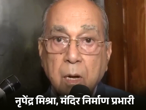 नृपेंद्र मिश्रा बोले-राममंदिर चढ़ावा चोरी कलंक, छोटापन महसूस कर रहा:सपा का पोस्टर- राम नाम जपना, चढ़ाया दान अपना