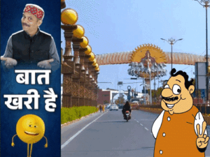 अखिलेश के 'लालू यादव' ने इंस्पेक्टर को हौंका:अयोध्या वालों का दिल जीत रहे मंत्री, SP की कुर्सी पर बहूरानी की अदाकारी