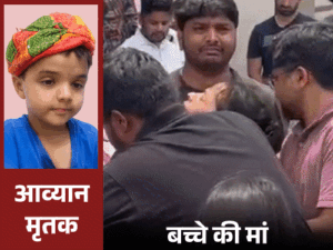 'मेरा बच्चा कहां है, उसे ले आओ':नोएडा में 6 साल का बेटा खोने वाली मां का दर्द; भाई भी बार-बार रो रहा