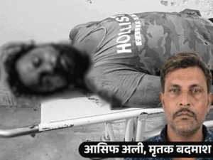 यूपी में 6 हत्याएं करने वाला आसिफ अली मारा गया:STF ने एनकाउंटर में 2 गोलियां मारीं; कच्छा-बनियान पहनकर डकैती डालता था