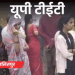 घूंघट में TET परीक्षा देने पहुंची महिला अभ्यर्थी:जूड़े खुलवाए, चूड़ी उतरवाईं; कल 15 सॉल्वर पकड़े गए थे