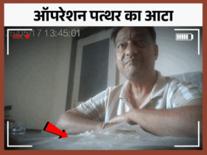 आप आटा खा रहे हैं या सफेद पत्थर:यूपी की फैक्ट्रियों में गेहूं के साथ पत्थर की पिसाई, मजदूर बनकर रिपोर्टर का खुलासा