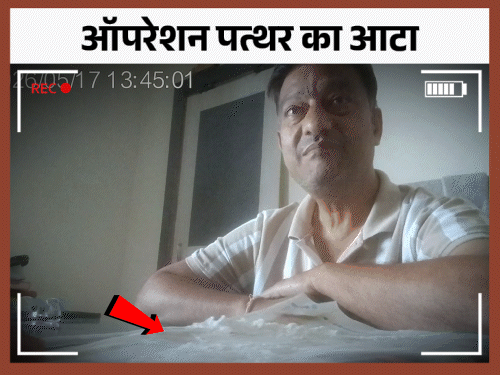 आप आटा खा रहे हैं या सफेद पत्थर:यूपी की फैक्ट्रियों में गेहूं के साथ पत्थर की पिसाई, मजदूर बनकर रिपोर्टर का खुलासा