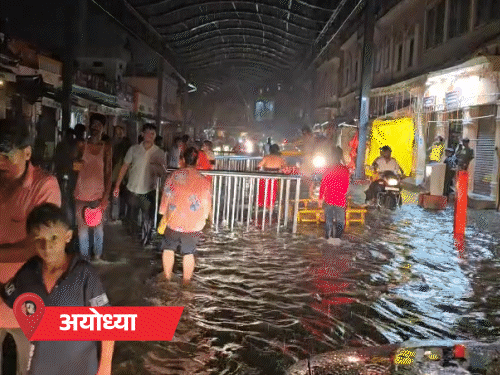 अयोध्या में आंधी-बारिश, भक्ति पथ पर एक फीट पानी भरा:मथुरा में यमुना उफनाई, घाटों की सीढ़ियां डूबीं; 5 शहरों में बारिश, 33 में अलर्ट